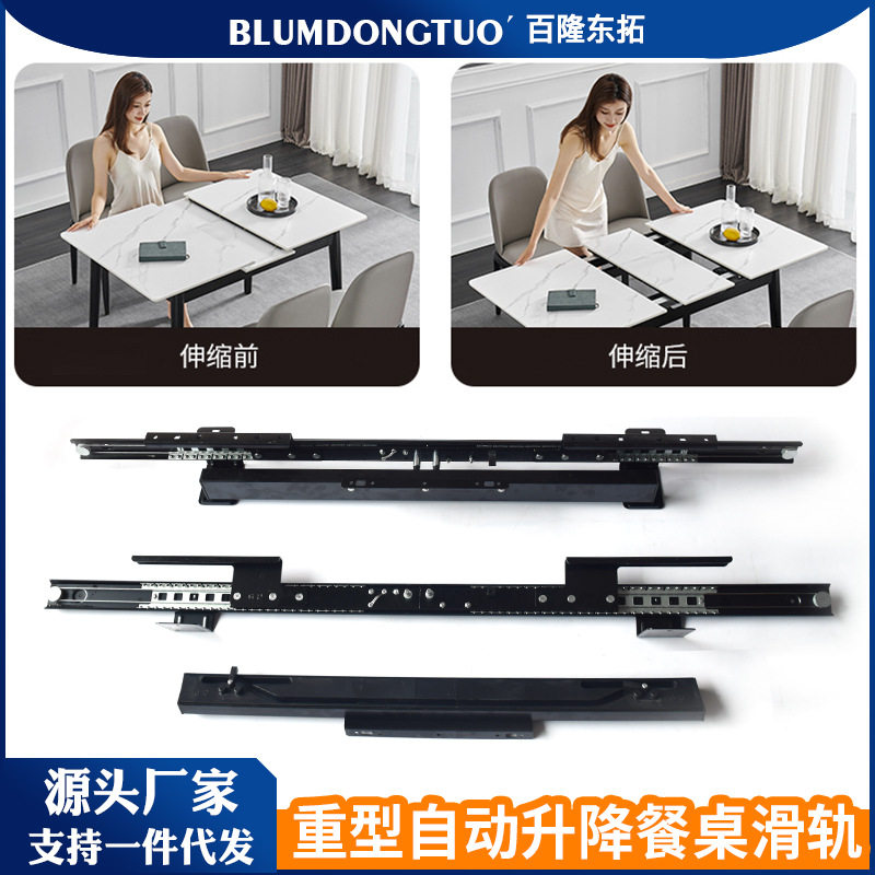 多功能双向自动升降厚重型滑轨