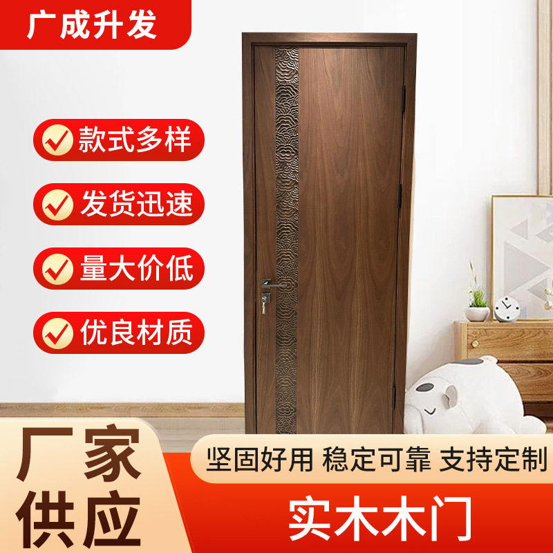 新中式原木门实木烤漆门原木室内环保卧室门简约装饰防盗门木门