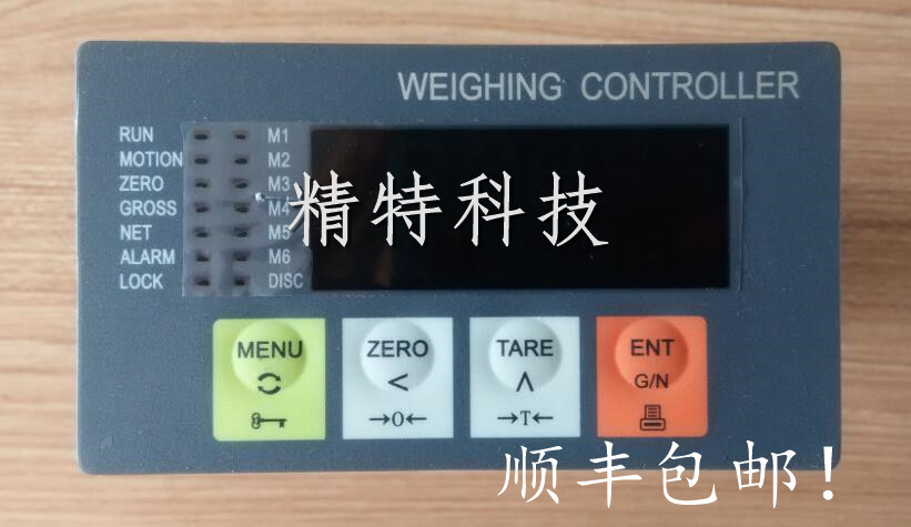 四物料双显三速配料控制器