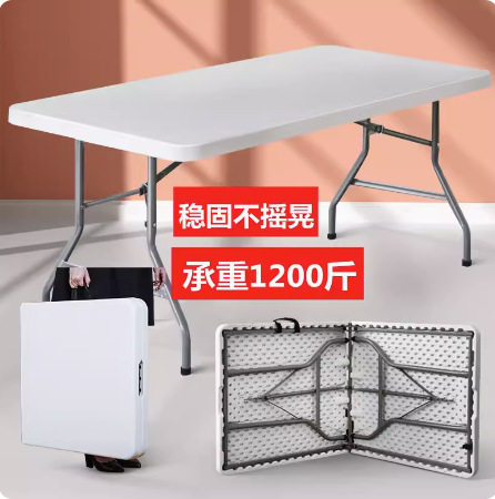 便携折叠塑料桌户外摆摊夜市