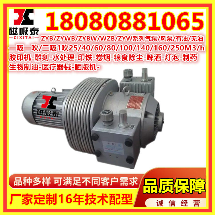 真空压力复合气泵椭圆胶订包本机无油气泵/风泵zywb100/zybw140