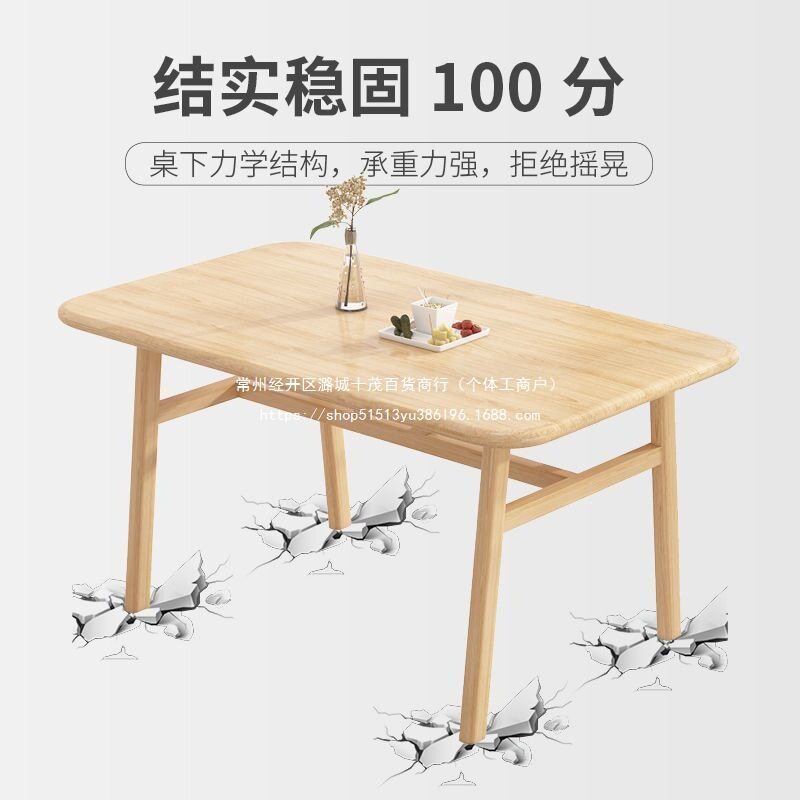 小户型北欧仿实木餐桌椅组合