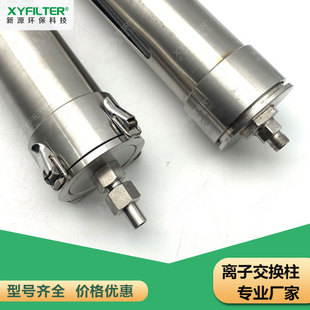 ASC04D型有机玻璃离子交换柱