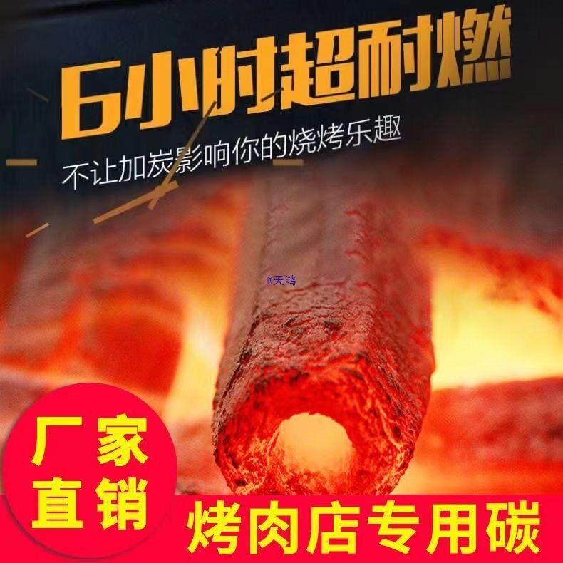 取暖碳木炭批发100斤厂家直销烧烤取暖碳商用50斤炭
