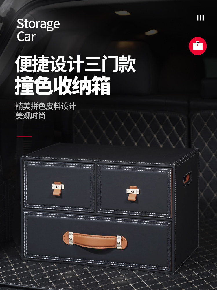 汽车后备箱收纳储物箱2025车用车辆抽屉女士车载鞋盒小车批发
