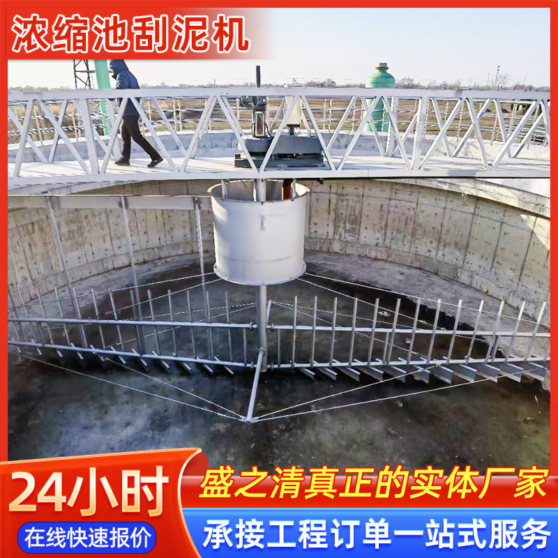 厂家周边传动刮吸泥机圆形沉淀池刮泥机商用桁车式刮渣机设备