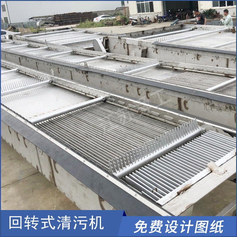 城市污水进水口拦截清除漂浮物链板格栅栅条回转式格栅除污机