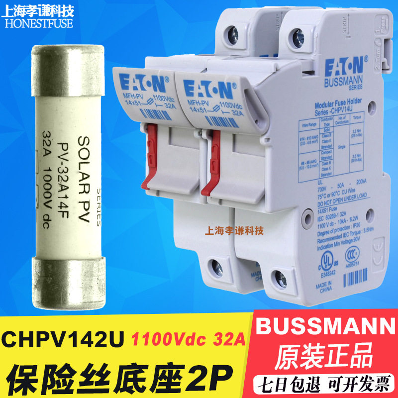 ETN BUSSMANN熔断器座CHPV142U 2P 1100Vdc/32A光伏保险丝14x51mm