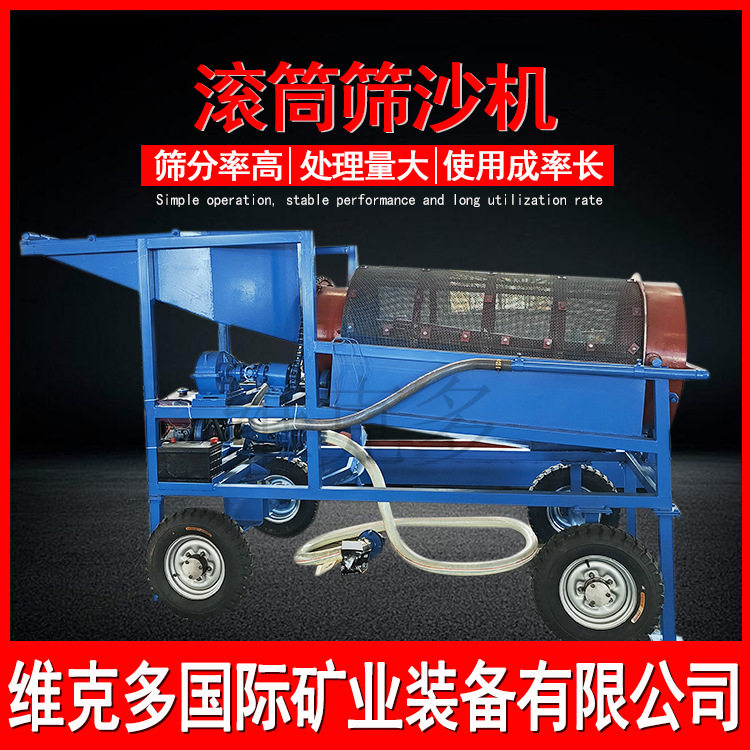 选砂金分选滚筒筛煤渣分离砂石分级筛分机GT1530圆筒筛高效筛分