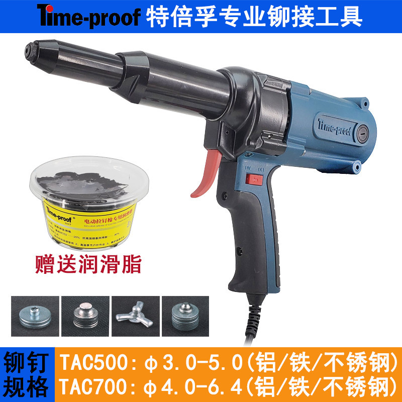 特倍孚TAC500电动铆钉枪 TAC700拉铆枪 220V拉钉枪电动抽芯铆钉枪