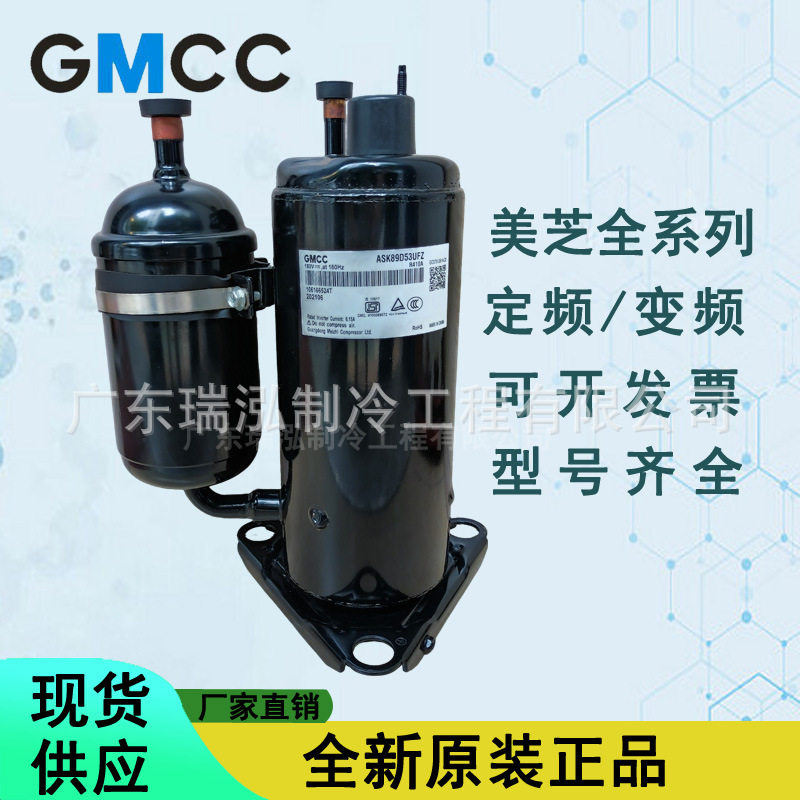 全新美芝1.5匹PH170G1C-3DZDU1特殊电压208V制冷空调压缩机R22