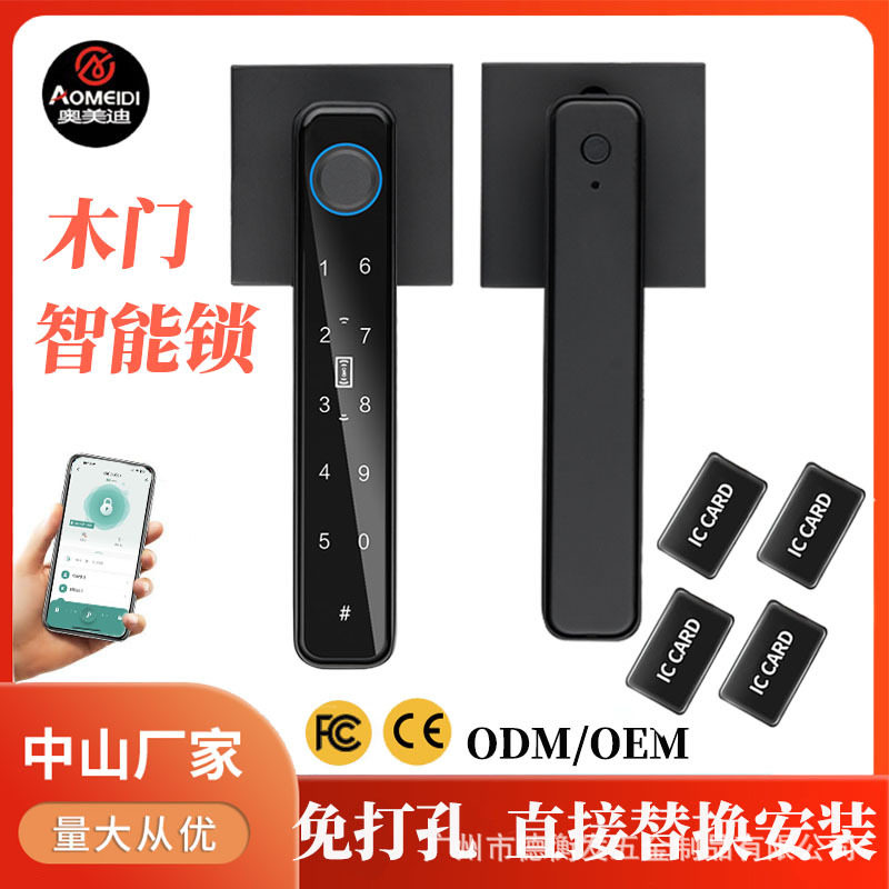 跨境双排密码指纹密码磁卡房门木门办公室门涂鸦电子把手智能门锁