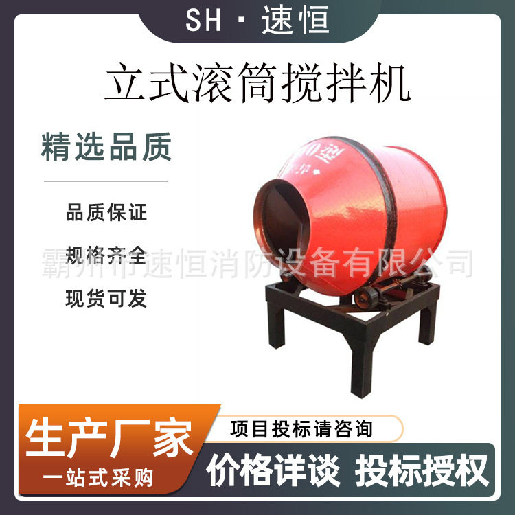 立式滚筒柴油混凝土搅拌机350型