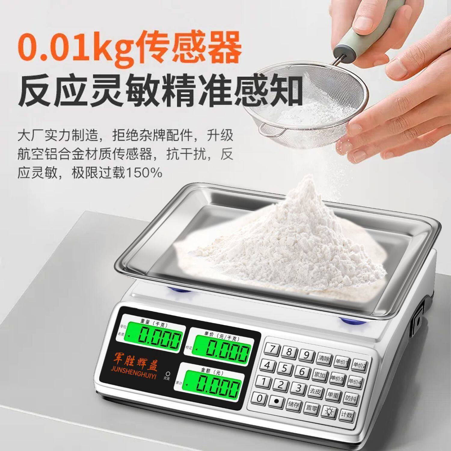 电子秤做生意商用小型30kg精准家用电子称卖菜摆摊公斤厨房