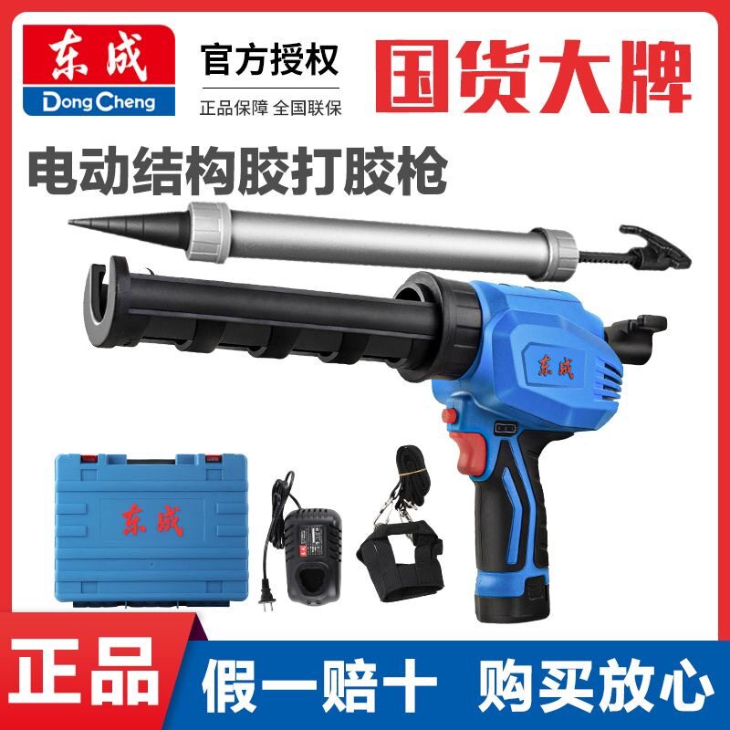东/成电动玻璃胶枪充电式锂电打胶抢全自动结构硅胶枪打胶机挤胶