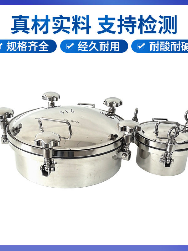 304不锈钢压力人孔盖投料口圆形耐压人孔门高压反应斧观察孔DN400