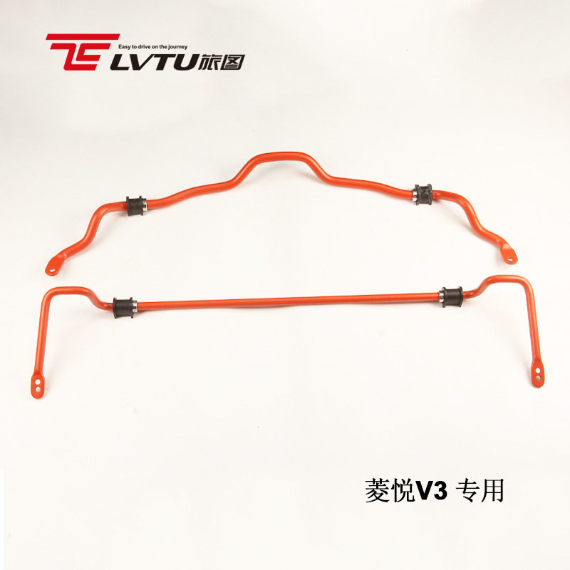 菱悦V3防倾杆加粗可调定制