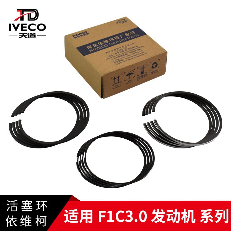 依维柯F1C3.0原厂活塞环