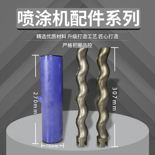 270螺杆泵喷涂机专用油漆防火