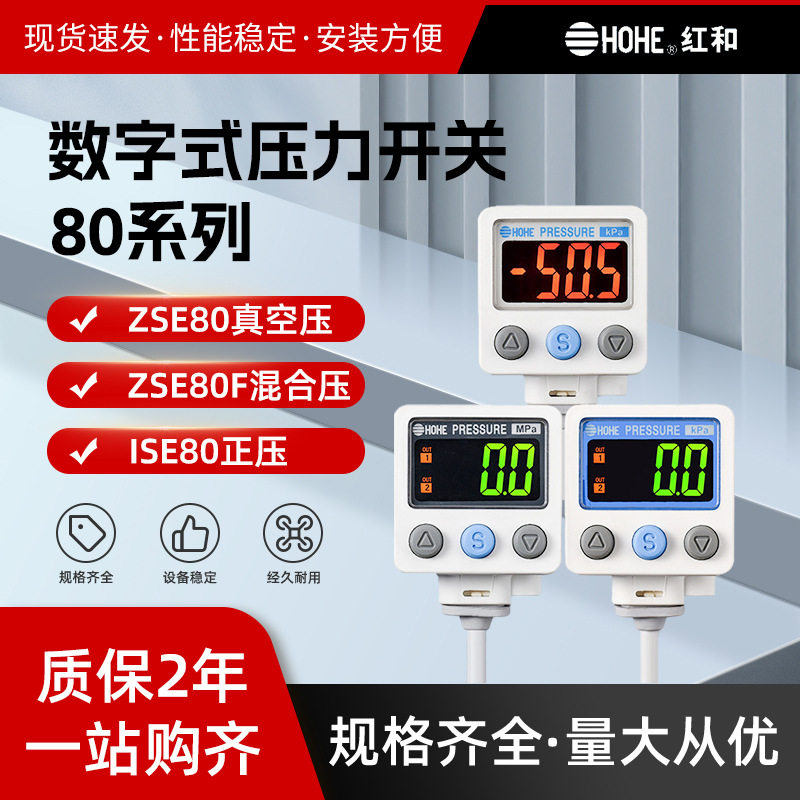 真空微压数显压力表F-02/-R/T/A