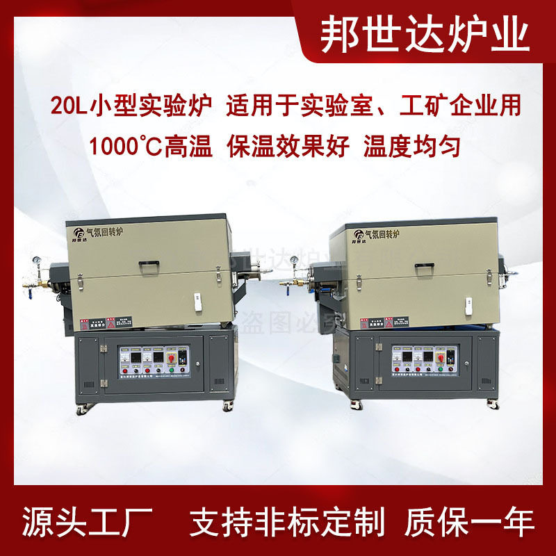 1000℃高温真空气氛箱式电阻炉
