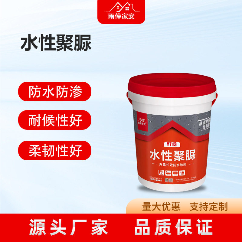 聚脲防水防腐涂料水池屋顶墙面防水油漆防腐涂料屋顶防水补漏材料