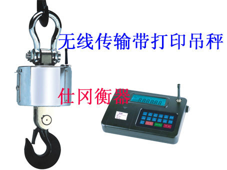 10吨无线打印电子吊秤行车用