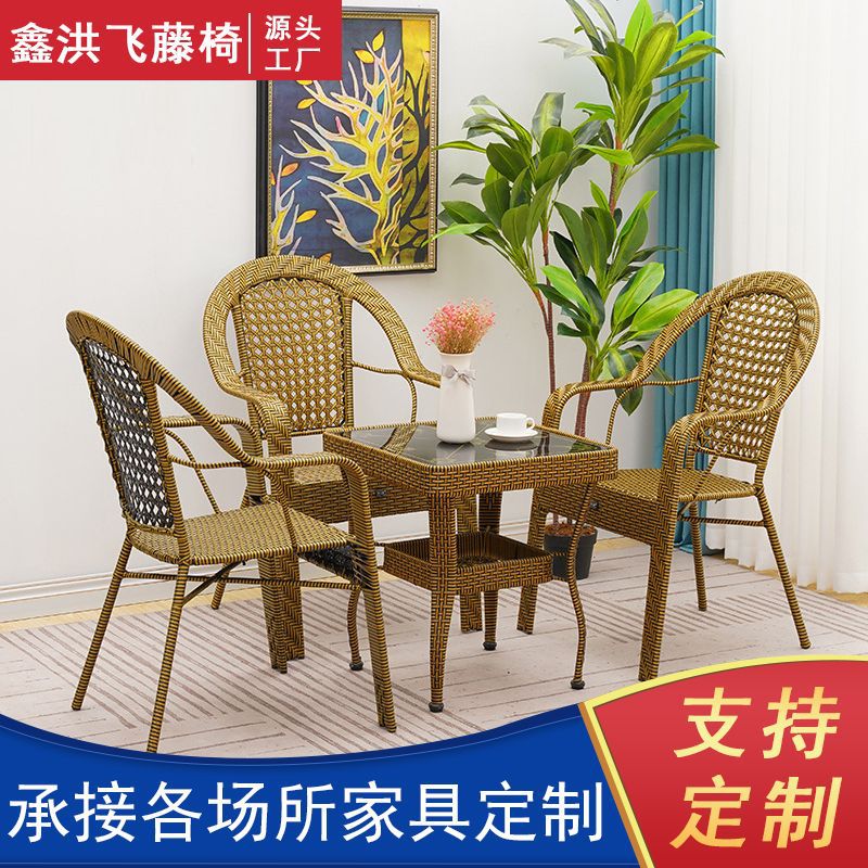 户外阳台庭院藤编太师椅套装