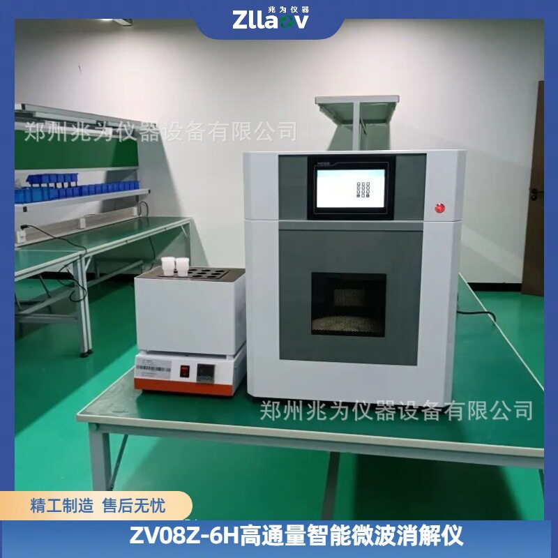 高通量10通道智能微波消解仪