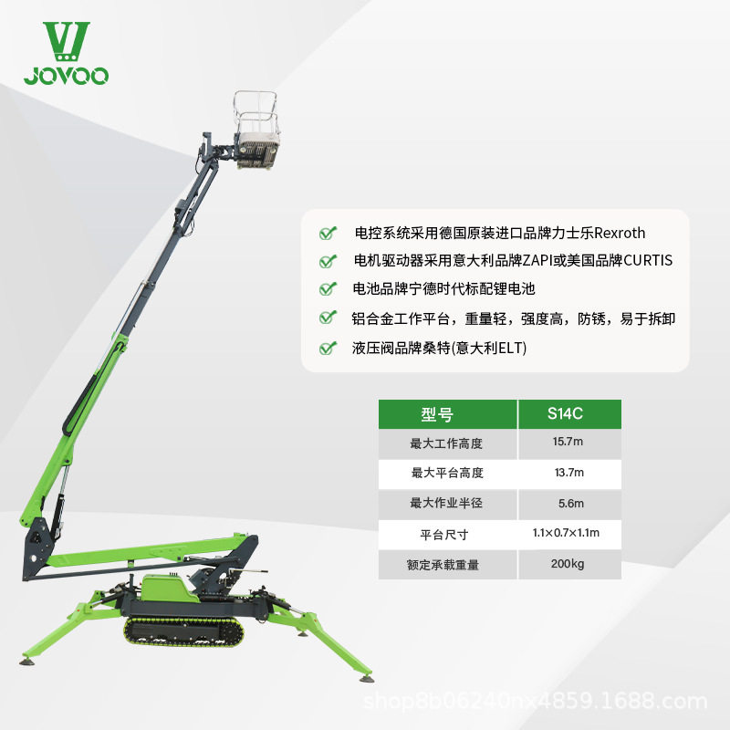 汽油/电动履带式曲臂车Jovoo15.7米小体积蜘蛛式高空作业平台