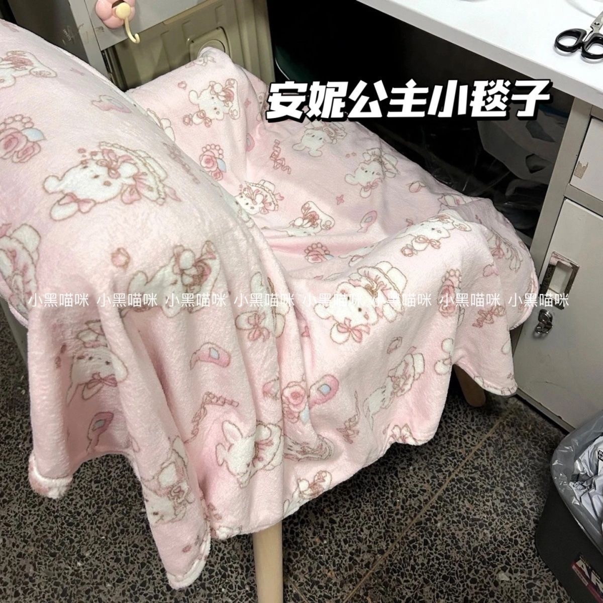 可爱安妮兔公主少女牛奶毛毯