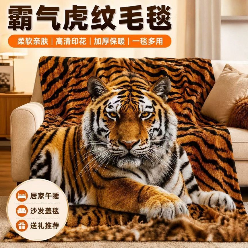 夏季森林之王老虎图案印花法兰绒图片
