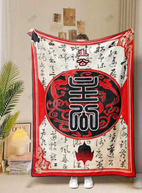 三国杀毛毯主公忠诚法兰绒四季盖毯办公室披肩温暖午睡毯宿舍绒毯