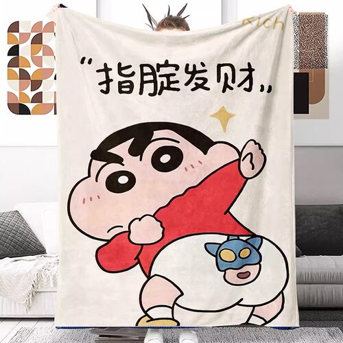 指腚发财蜡笔小新法兰绒毛毯