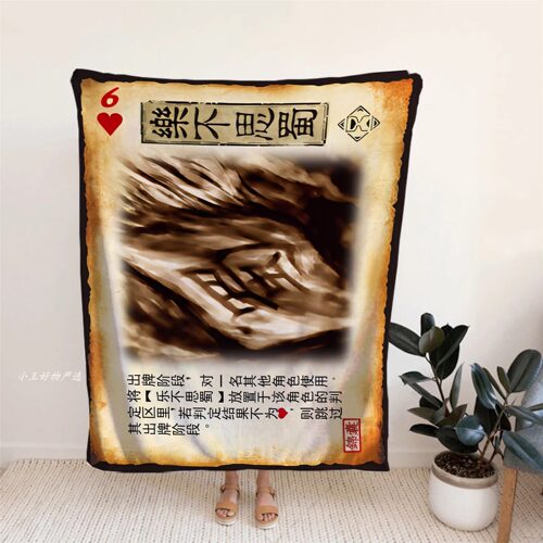 三国杀乐不思蜀法兰绒毛毯游戏午休午睡毯办公室空调盖腿披肩毯子