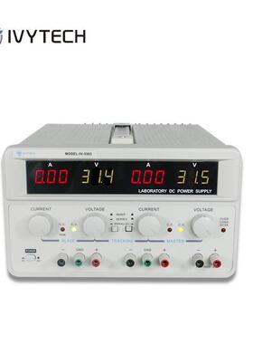 艾维泰科可调式线性直流稳压电源IV3303三路30V3A*2固定5V1A*1