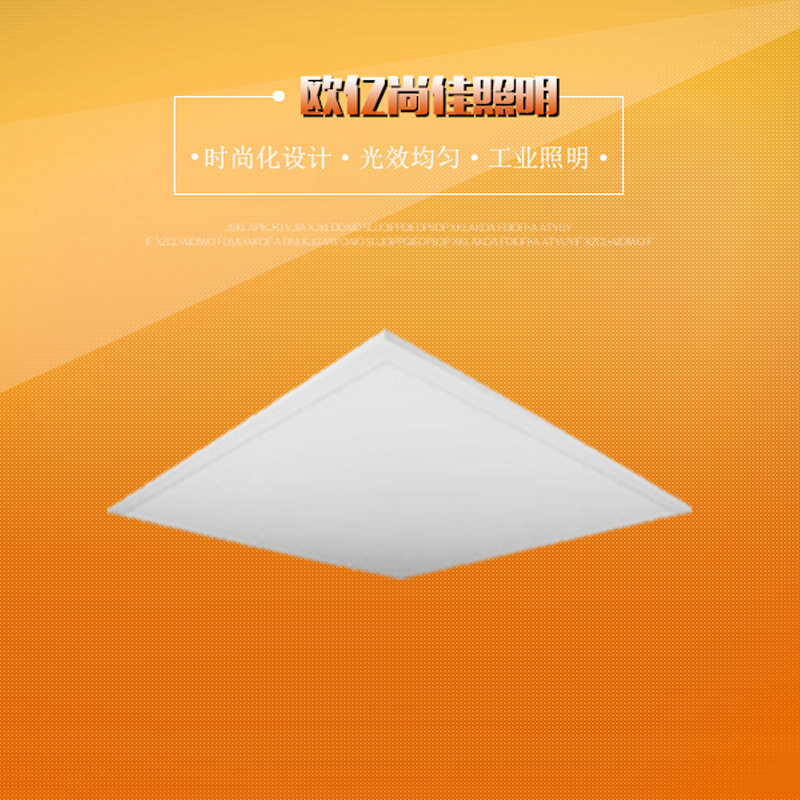 LDE星朗面板灯 600x600平板灯嵌入式办公室面板灯工程吊顶灯盘