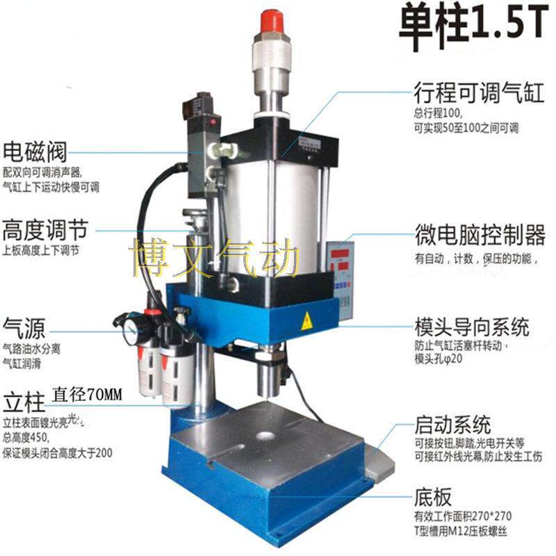 气动冲床1-1.5吨小型脚踏台式压力机手动压床气啤机台式冲压机