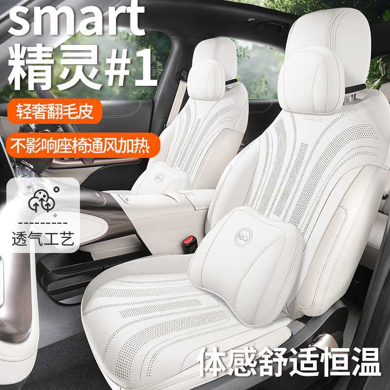 奔驰smart精灵专用汽车坐垫一号四季通半包翻毛皮马鞍透气座椅套