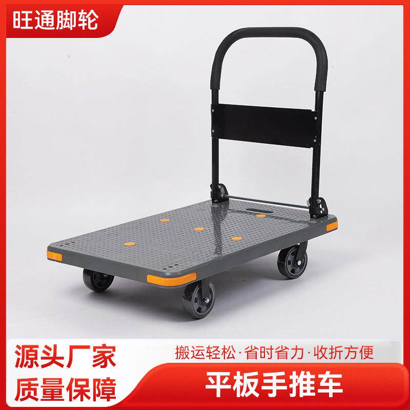 折叠平板车手推车仓库家用拉货工具车静音搬运车小推车静音折叠