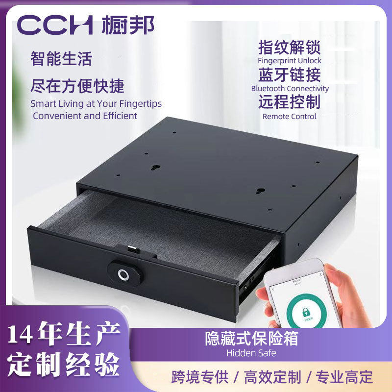家用保险箱酒店隐藏式小型智能珠宝首饰收纳保险盒全屋家装保险柜