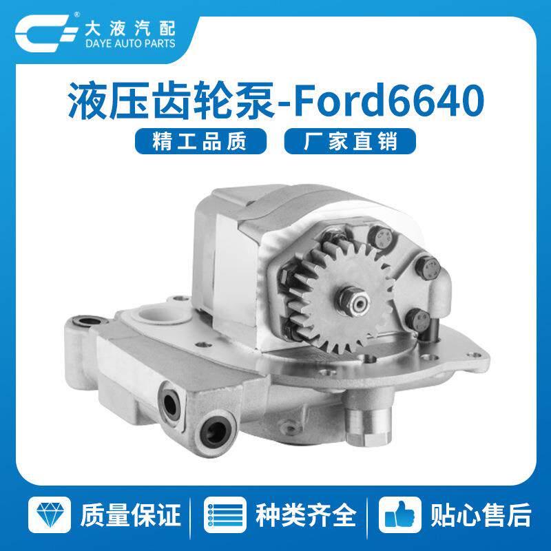F0NN600BBFONN600BB81871528液压泵油泵齿轮泵直销