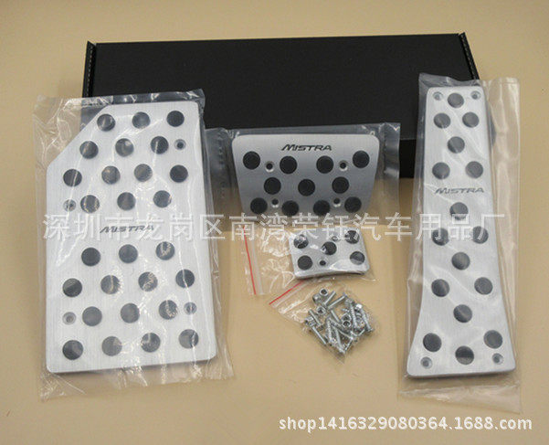 MISTRA名图油门踏板、名图铝合金油门、刹车防滑踏板