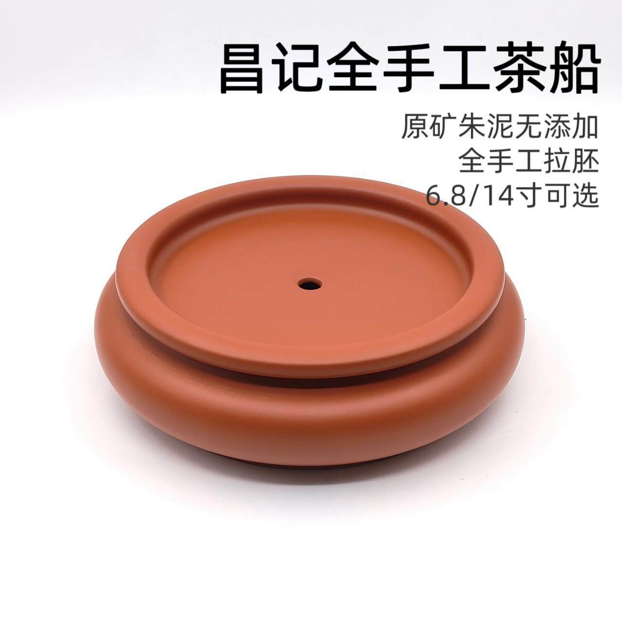 源兴昌记潮州手拉朱泥茶盘纯手工茶船家用壶承干泡茶海工夫茶池