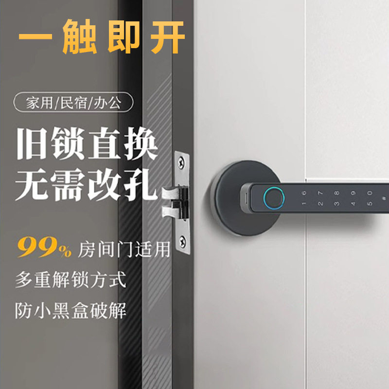 免开孔室内指纹锁房间木门家用卧室密码锁办公室民宿电子智能门锁