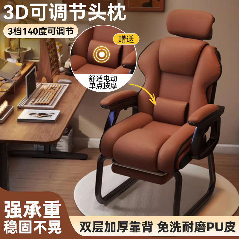 弓形脚办公椅舒适久坐电脑椅家用电竞书桌靠背椅可躺沙发椅老板椅