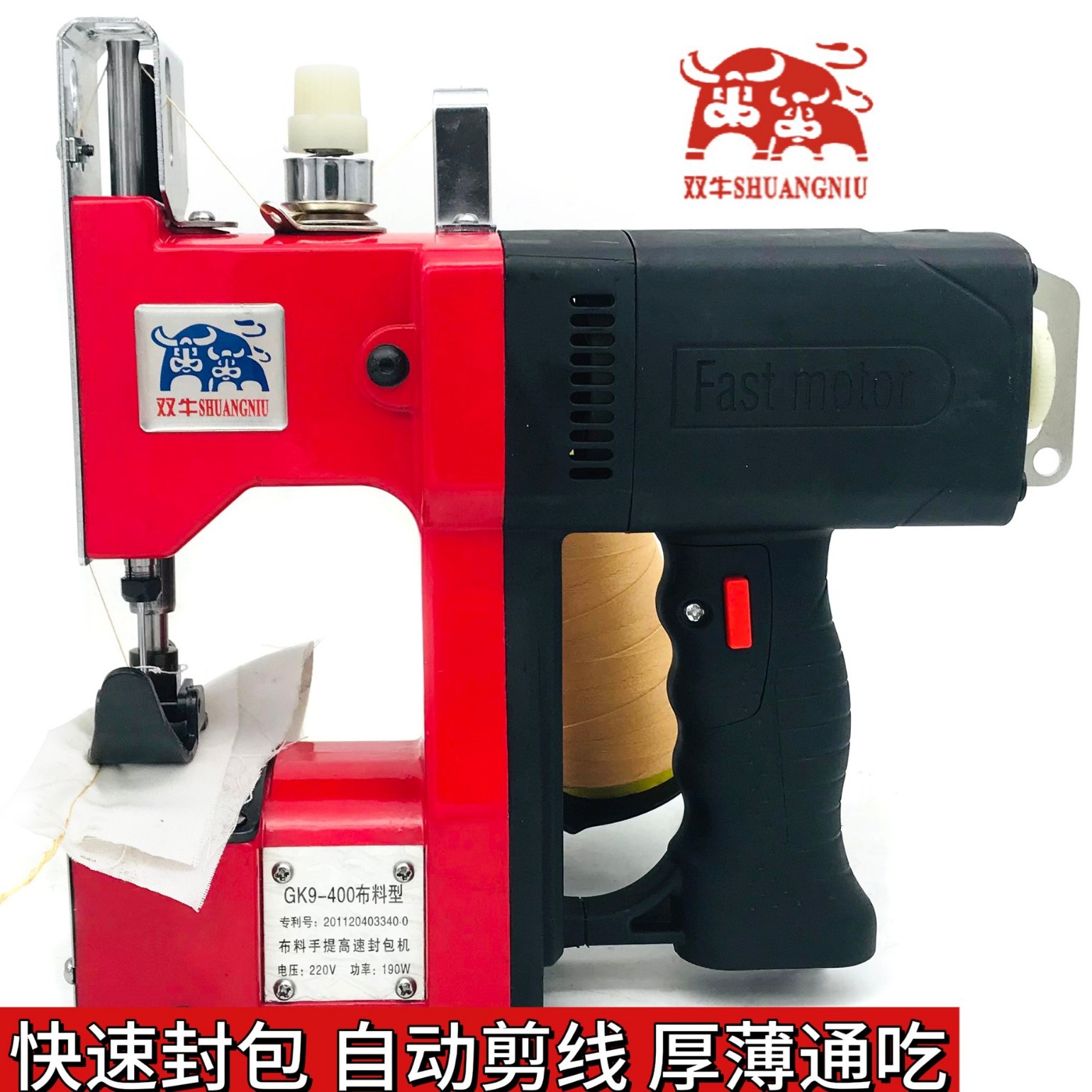 双牛布料型GK9-400封包机 小型缝布布袋复合袋家用手提封包机批发