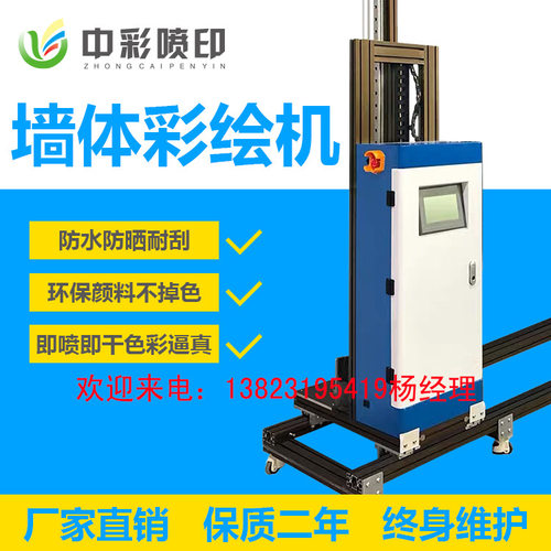 智能墙体打印机户外广告画面喷绘机3d高清喷头立式墙面彩绘机