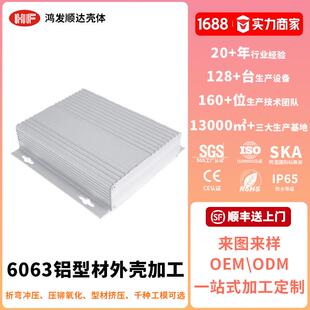 现货车载工控主机铝合金仪器外壳电源接线盒仪表控制器铝型材