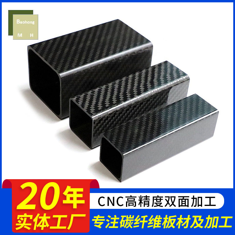 高强度3K碳纤维方管平纹斜纹碳素管航模材料固定杆碳纤维矩形管
